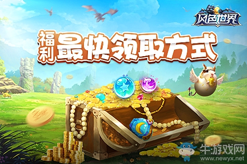 羨慕中國(guó)錦鯉？來(lái)《風(fēng)色世界》天天都是錦鯉！