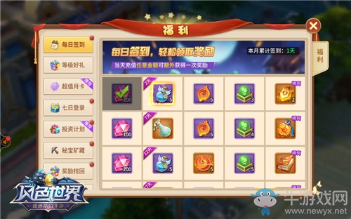 羨慕中國(guó)錦鯉？來(lái)《風(fēng)色世界》天天都是錦鯉！