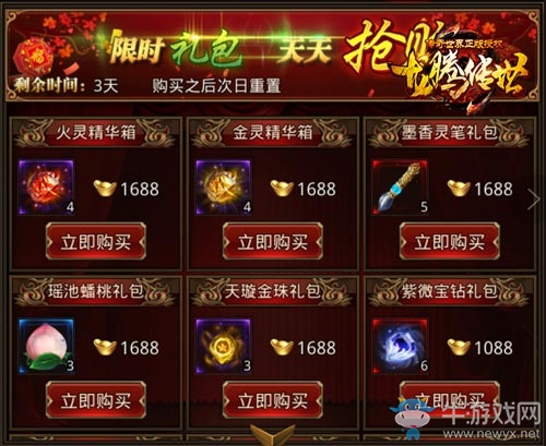 《龍騰傳世》重陽節(jié)多重福利 陳小春搶到停不下來!