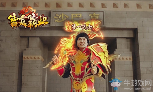 《雷霆霸業(yè)》官網(wǎng)預約正式開啟!三位大咖傾力代言