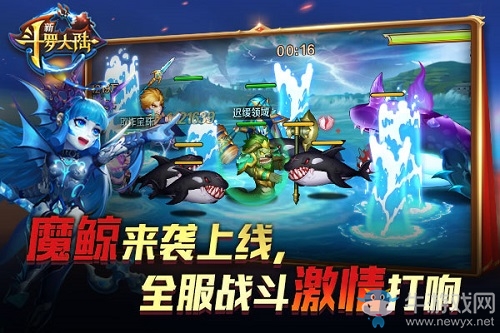 世界BOSS作戰上線 《新斗羅大陸》新版強勁來襲!