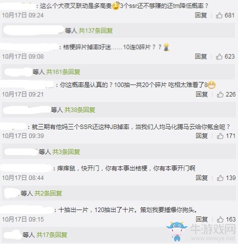 【非酋的憤怒】犬夜叉二期聯(lián)動(dòng)掉率感人 御饌津新皮眾夸好看！