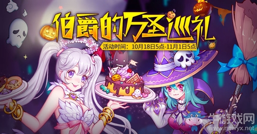 仙境傳說RO手游萬圣節活動|換上節日禮服，加入這場黑暗狂歡吧！