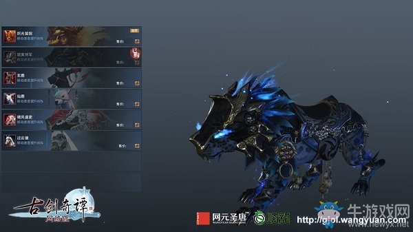 《古劍奇譚網絡版》商城今日開啟，同賬號角色外觀全區全服共享