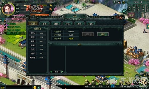 水能載舟亦能覆舟，游奇《臥龍吟》民心不可失