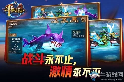 世界BOSS作戰上線 《新斗羅大陸》新版強勁來襲!