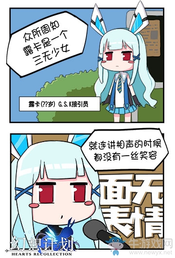 《幻想計(jì)劃》島嶼生活揭秘——露卡的秘密