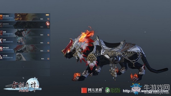 《古劍奇譚網絡版》商城今日開啟，同賬號角色外觀全區全服共享