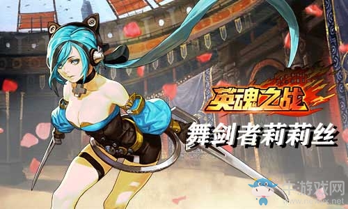 《英魂之戰(zhàn)》反派萬(wàn)人迷——?jiǎng)ξ枵呃蚶蚪z！