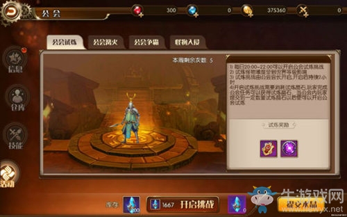 榮耀時刻！《勇者榮耀》刪檔測試重磅來襲！