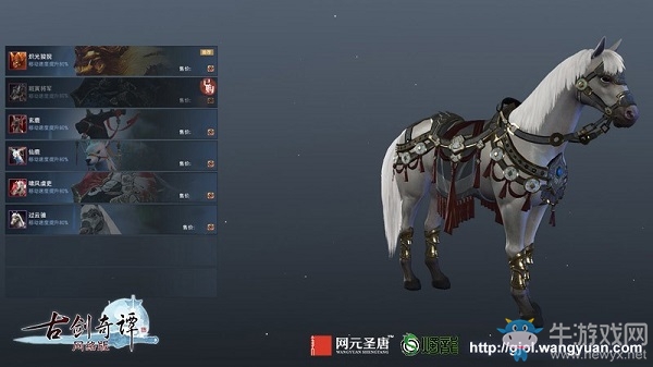 《古劍奇譚網絡版》商城今日開啟，同賬號角色外觀全區全服共享