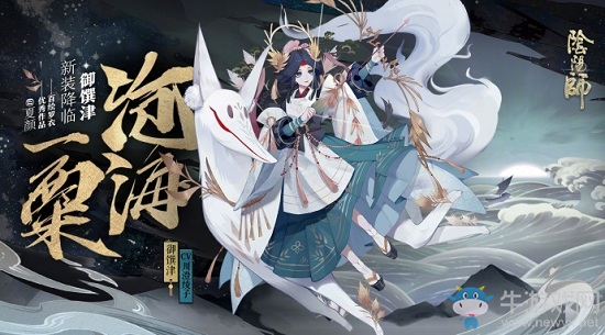 【非酋的憤怒】犬夜叉二期聯(lián)動(dòng)掉率感人 御饌津新皮眾夸好看！
