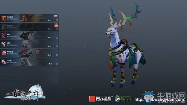 《古劍奇譚網絡版》商城今日開啟，同賬號角色外觀全區全服共享