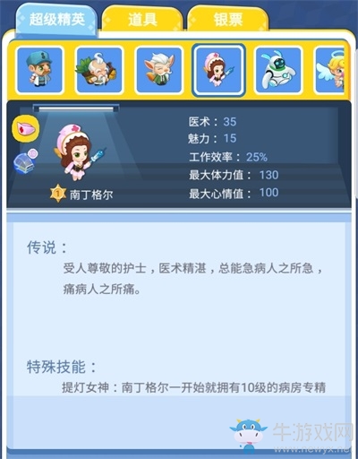 包治百病童叟無欺 《萌趣醫(yī)院》華佗神醫(yī)降世