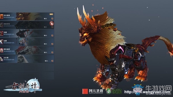 《古劍奇譚網絡版》商城今日開啟，同賬號角色外觀全區全服共享