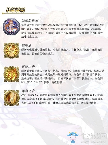 閃耀之音震撼降臨《蒼之紀元》新英雄繆斯登場