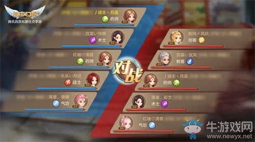 新職業氣功師來襲！《自由幻想》手游“氣貫長虹”版本今日上線