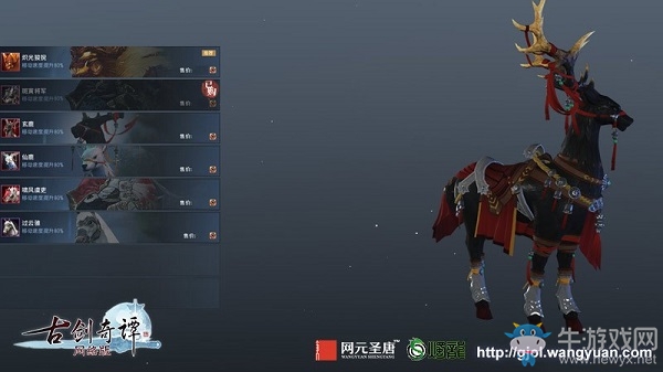 《古劍奇譚網絡版》商城今日開啟，同賬號角色外觀全區全服共享