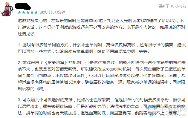 【手游我知道】背單詞闖城堡 光明正大玩游戲