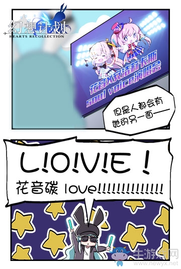 《幻想計(jì)劃》島嶼生活揭秘——露卡的秘密