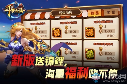 世界BOSS作戰上線 《新斗羅大陸》新版強勁來襲!