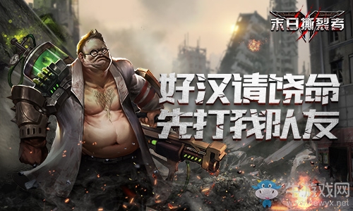 先打我隊友！盤點9187《末日撕裂者》戰斗支援功能