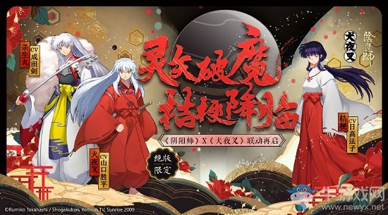 【非酋的憤怒】犬夜叉二期聯(lián)動(dòng)掉率感人 御饌津新皮眾夸好看！