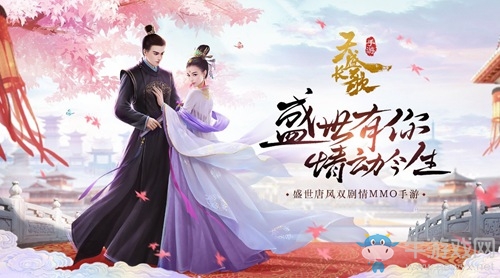 《天盛長(zhǎng)歌》同名手游iOS不刪檔測(cè)試明日開(kāi)啟