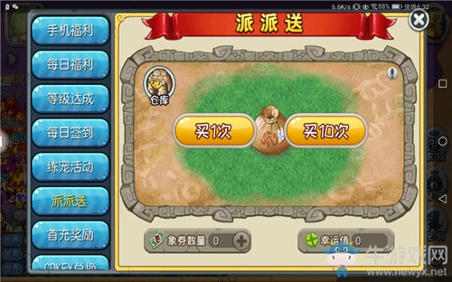 《原始守衛(wèi)戰(zhàn)》版本更新 共筑新石器時(shí)代！