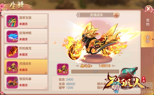 惡靈騎士亂入 4399《不朽凡人》戰(zhàn)車坐騎高能登場