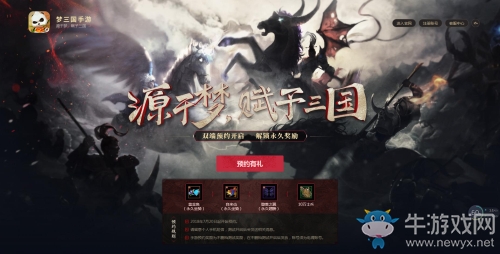 《夢(mèng)三國(guó)手游》復(fù)刻版首測(cè)將至  最強(qiáng)搶碼攻略