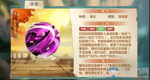 《俠客風云傳online》最新女俠客蒙古郡主登場