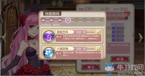 姬魔戀戰(zhàn)紀(jì)貂蟬（蝶千）人物檔案