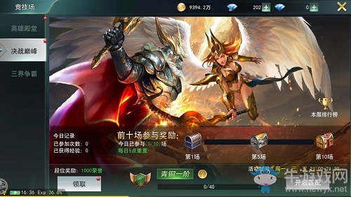 更魔幻 更精彩9187《天使圣域》新版本評測