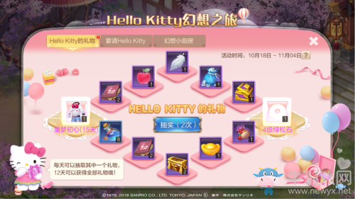 Hello Kitty入駐《自由幻想》手游！一起萌翻全場