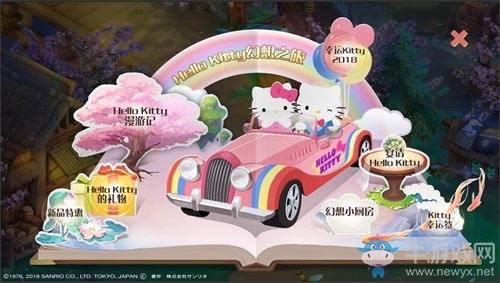 Hello Kitty入駐《自由幻想》手游！一起萌翻全場