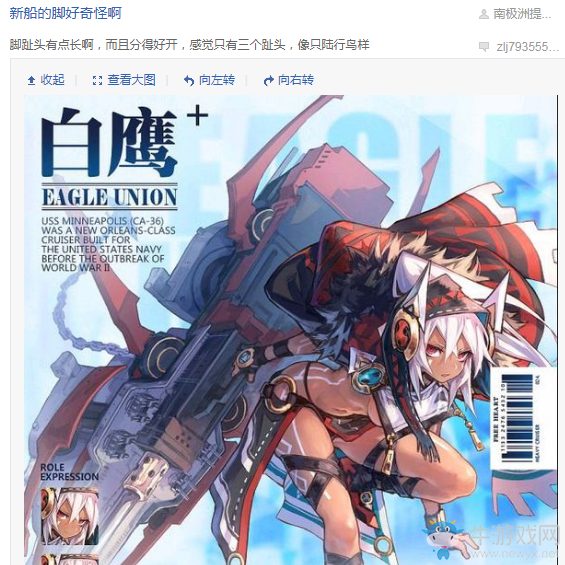【碧藍海豹日?！康?54期：腳踩路易 拳打羅恩？