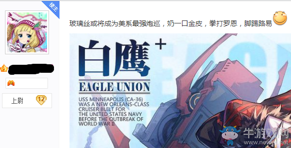 【碧藍海豹日?！康?54期：腳踩路易 拳打羅恩？