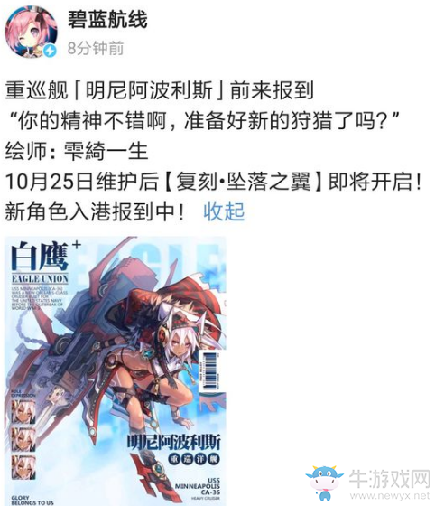 【碧藍海豹日常】第154期：腳踩路易 拳打羅恩？