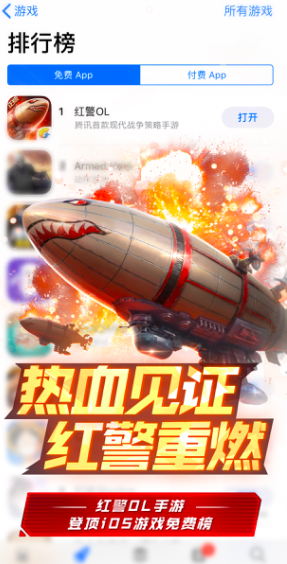 《紅警OL手游》首日登頂IOS免費榜榜首，SLG玩家策略新選擇！