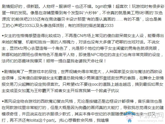 【手游我知道】貴族少女的權(quán)力游戲——螺旋圓舞曲
