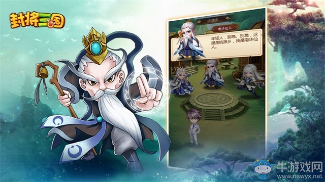 《封將三國》震撼公測，一統(tǒng)三國指日可待！