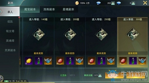 更魔幻 更精彩9187《天使圣域》新版本評測