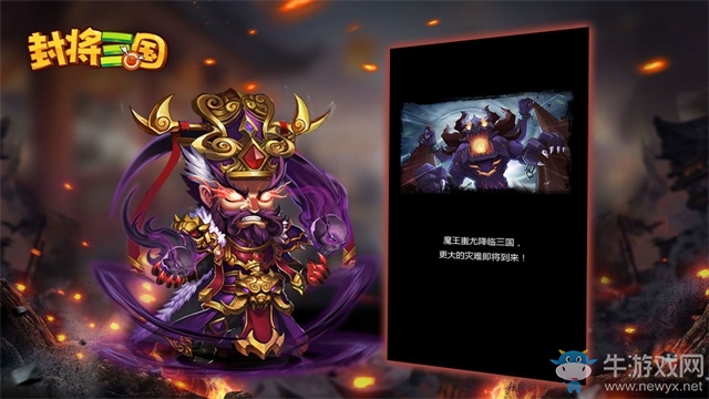《封將三國》震撼公測，一統(tǒng)三國指日可待！