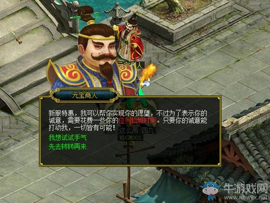 《問道》雙線新服今日開啟  熱血燃燒新征途