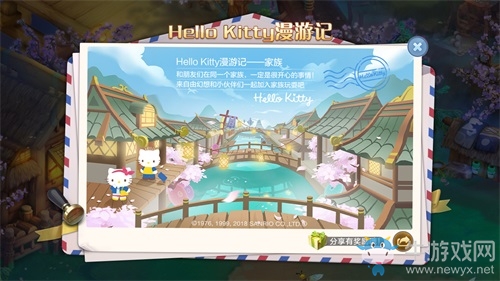 Hello Kitty入駐《自由幻想》手游！一起萌翻全場