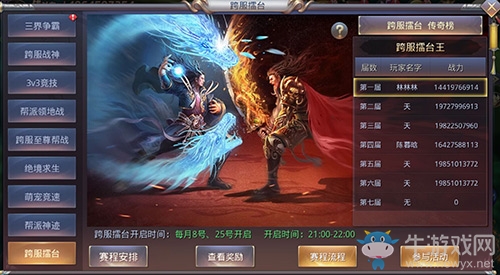 你為何這么優(yōu)秀《昆侖墟》跨服擂臺戰(zhàn)給你好看！