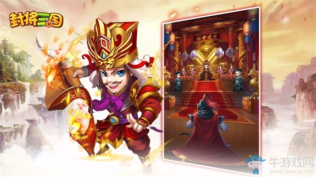 《封將三國》震撼公測，一統(tǒng)三國指日可待！