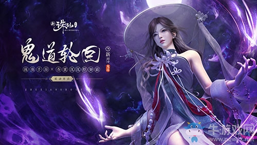 酷炫游戲CG曝光！誅仙手游鬼道職業(yè)25日震撼來(lái)襲