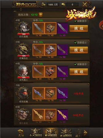 暗藏殺機 《戰(zhàn)神破曉》激戰(zhàn)BOSS來襲